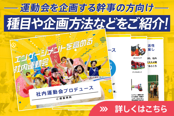 資料ダウンロード