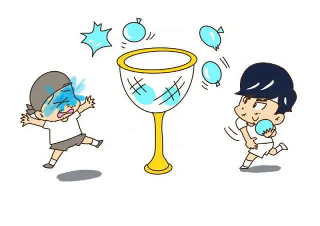 水風船玉入れ