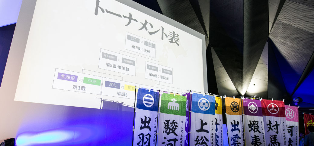 チャンバラ合戦大運動会