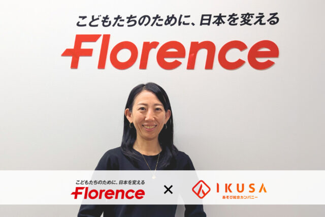 認定NPO法人 フローレンス様の創業20周年イベントにてNEW運動会を開催いただきました